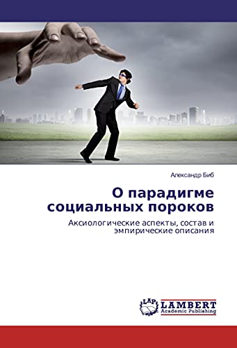 O paradigme social'nyh porokov: Axiologicheskie aspekty, sostav i jempiricheskie opisaniya