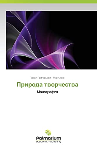 Priroda tvorchestva: Monografiya: Monografiq