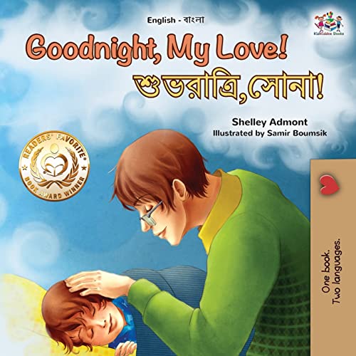 Goodnight, My Love! (English Bengali Bilingual Children's Book) (English Bengali Bilingual Collection)