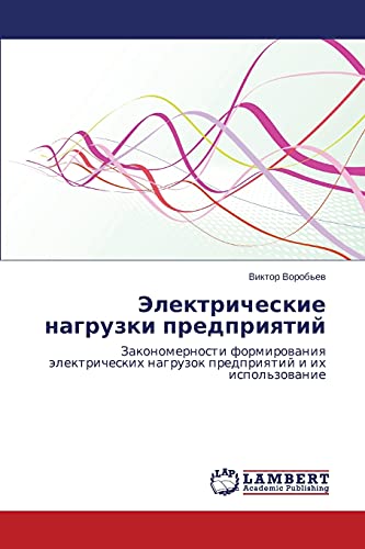 Elektricheskie nagruzki predpriyatiy: Zakonomernosti formirovaniya elektricheskikh nagruzok predpriyatiy i ikh ispol'zovanie: Zakonomernosti ... nagruzok predpriqtij i ih ispol'zowanie