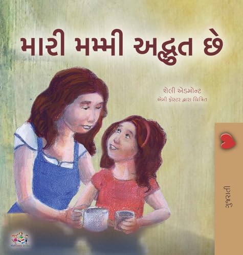 My Mom is Awesome (Gujarati Children's Book) (Gujarati Bedtime Collection)