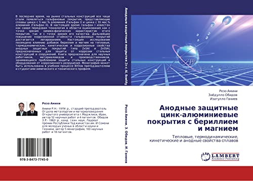 Anodnye zashchitnye tsink-alyuminievye pokrytiya s berilliem i magniem: Teplovye, termodinamicheskie, kineticheskie i anodnye svoystva splavov: ... kineticheskie i anodnye swojstwa splawow