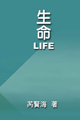 Life: ¿¿: ¿¿