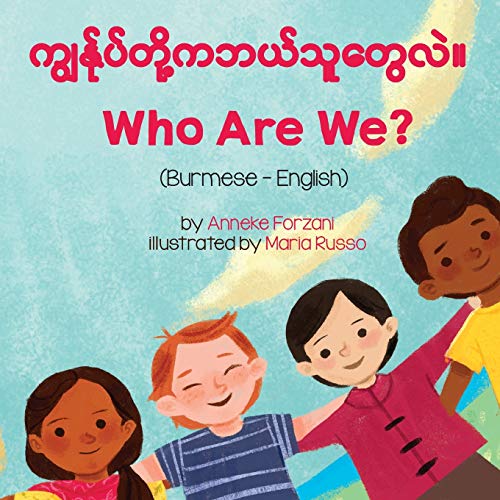 Who Are We? (Burmese-English) (Language Lizard Bilingual Living in Harmony)