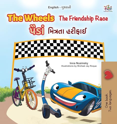The Wheels - The Friendship Race (English Gujarati Bilingual Kids Book) (English Gujarati Bilingual Collection)