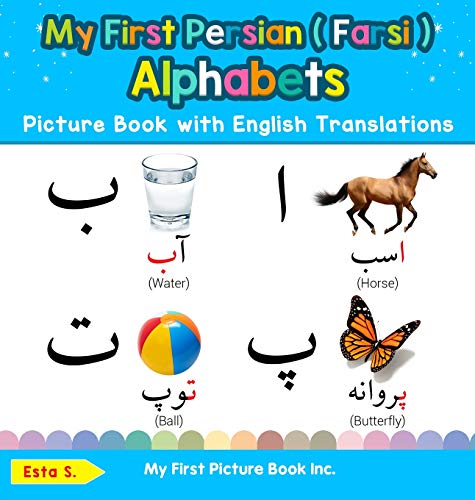 My First Persian ( Farsi ) Alphabets Picture Book with English Translations: Bilingual Early Learning & Easy Teaching Persian ( Farsi ) Books for Kids ... Basic Persian ( Farsi ) Words for Ch, Band 1)