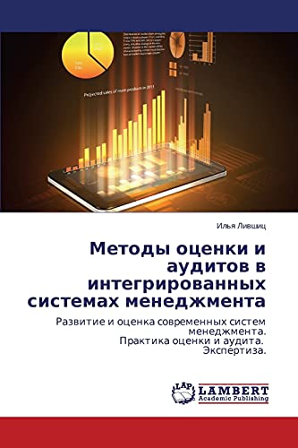 Metody otsenki i auditov v integrirovannykh sistemakh menedzhmenta: Razvitie i otsenka sovremennykh sistem menedzhmenta. Praktika otsenki i audita. ... Praktika ocenki i audita. Jexpertiza.