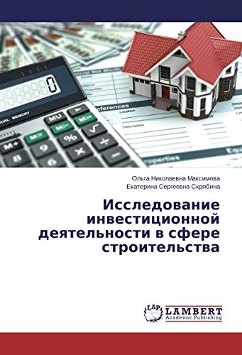 Исследование инвестиционной деятельности в сфере строительства