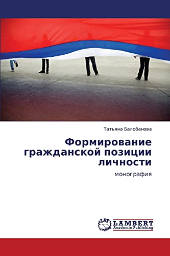 Formirovanie grazhdanskoy pozitsii lichnosti: monografiya: monografiq