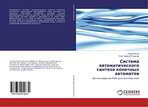 Popov, S: Sistema avtomaticheskogo sinteza konechnyh avtomat: Ispol'zowanie VHDL dlq sinteza shem
