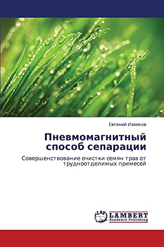 Pnevmomagnitnyy sposob separatsii: Sovershenstvovanie ochistki semyan trav ot trudnootdelimykh primesey: Sowershenstwowanie ochistki semqn traw ot trudnootdelimyh primesej