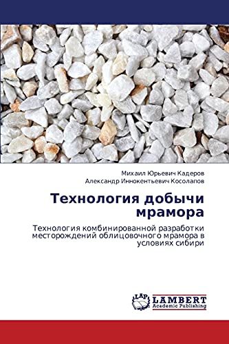Технология добычи мрамора: Технология комбинированной разработки месторождений облицовочного мрамора в условиях сибири: Tehnologiq kombinirowannoj ... oblicowochnogo mramora w uslowiqh sibiri