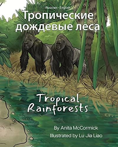 Tropical Rainforests (Russian-English): ¿¿¿¿¿¿¿¿¿¿¿ ¿¿¿¿¿¿¿¿ ¿¿¿¿: ¿¿¿¿¿¿¿¿¿¿¿ ¿¿¿¿¿¿¿¿ ¿¿¿¿ (Language Lizard Bilingual Explore)