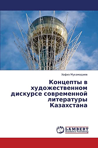 Kontsepty v khudozhestvennom diskurse sovremennoy literatury Kazakhstana