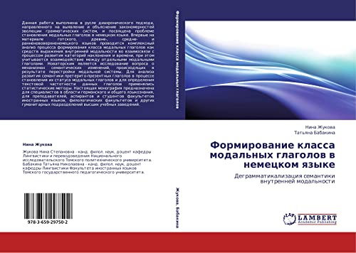 Formirovanie klassa modal'nykh glagolov v nemetskom yazyke: Degrammatikalizatsiya semantiki vnutrenney modal'nosti: Degrammatikalizaciq semantiki wnutrennej modal'nosti