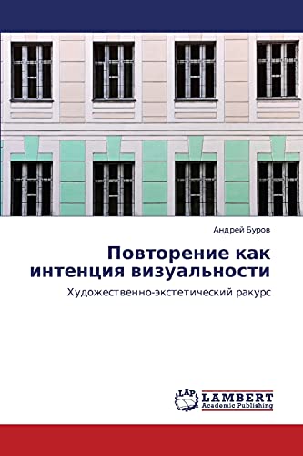 Povtorenie kak intentsiya vizual'nosti: Khudozhestvenno-eksteticheskiy rakurs: Hudozhestwenno-äxteticheskij rakurs