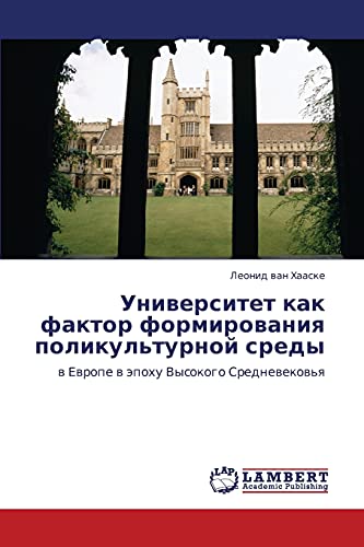 Universitet kak faktor formirovaniya polikul'turnoy sredy: v Evrope v epokhu Vysokogo Srednevekov'ya: w Ewrope w äpohu Vysokogo Srednewekow'q
