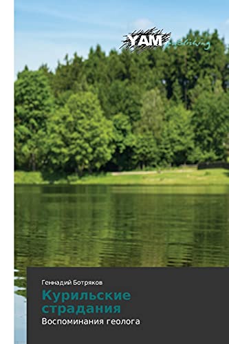 Kuril'skie stradaniya: Vospominaniya geologa: Vospominaniq geologa