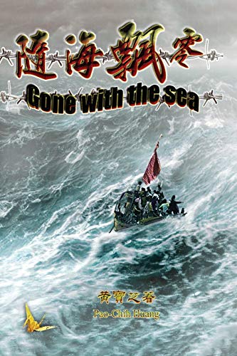 Gone With The Sea: ¿¿¿¿: ¿¿¿¿