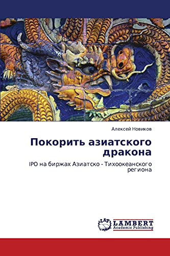 Pokorit' aziatskogo drakona: IPO na birzhakh Aziatsko - Tikhookeanskogo regiona: IPO na birzhah Aziatsko - Tihookeanskogo regiona