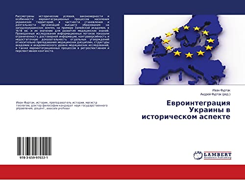 Ewrointegraciq Ukrainy w istoricheskom aspekte