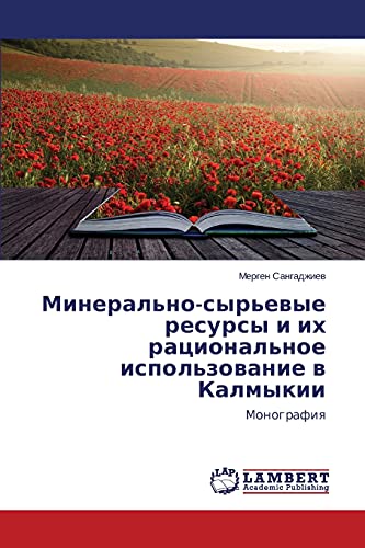 Mineral'no-syr'evye resursy i ikh ratsional'noe ispol'zovanie v Kalmykii: Monografiya: Monografiq