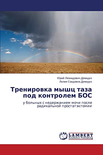Trenirovka myshts taza pod kontrolem BOS: u bol'nykh s nederzhaniem mochi posle radikal'noy prostatektomii: u bol'nyh s nederzhaniem mochi posle radikal'noj prostatäktomii