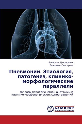 Пневмонии. Этиология, патогенез, клинико-морфологические параллели: вопросы патологической анатомии и клинико-морфологических сопоставлений: woprosy ... i kliniko-morfologicheskih sopostawlenij