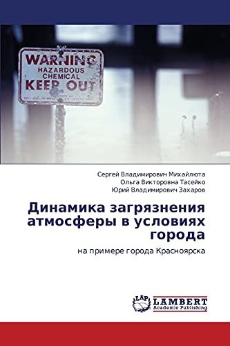 Динамика загрязнения атмосферы в условиях города: на примере города Красноярска: na primere goroda Krasnoqrska