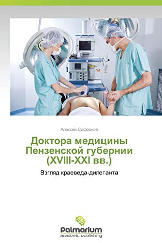 Doktora mediciny Penzenskoj gubernii (XVIII-XXI ww.): Vzglqd kraeweda-diletanta
