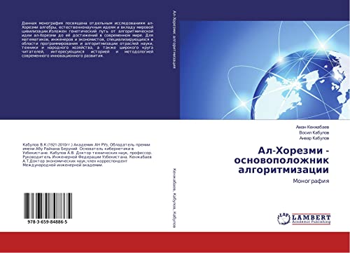 Al-Horezmi - osnowopolozhnik algoritmizacii: Monografiq
