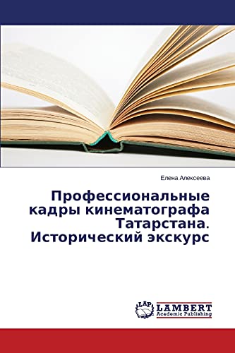 Professional'nye kadry kinematografa Tatarstana. Istoricheskiy ekskurs