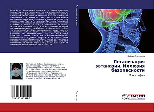 Legalizaciq äwtanazii. Illüziq bezopasnosti: Monografiq