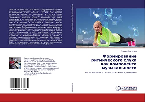 Formirowanie ritmicheskogo sluha kak komponenta muzykal'nosti: na nachal'nom ätape wospitaniq muzykanta