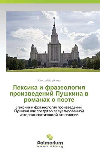 Leksika i frazeologiya proizvedeniy Pushkina v romanakh o poete: Leksika i frazeologiya proizvedeniy Pushkina kak sredstvo zavualirovannoy ... istoriko-poäticheskoj stilizacii