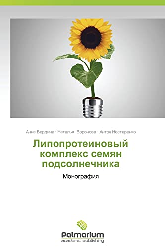 Lipoproteinovyy kompleks semyan podsolnechnika: Monografiya: Monografiq