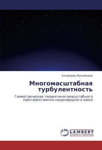 Многомасштабная турбулентность: Геометрическая теория многомасштабного пространственно неоднородного хаоса: Geometricheskaq teoriq mnogomasshtabnogo prostranstwenno neodnorodnogo haosa
