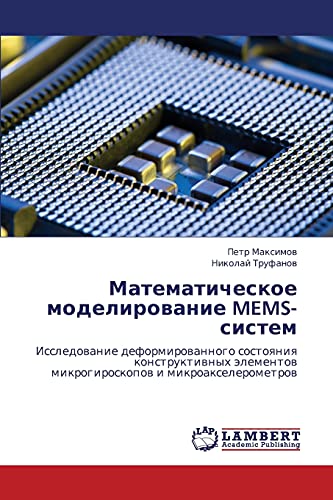 Математическое моделирование MEMS-систем: Исследование деформированного состояния конструктивных элементов микрогироскопов и микроакселерометров: ... mikrogiroskopow i mikroaxelerometrow