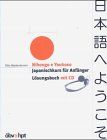 Nihongo e Youkoso: Japanischkurs für Anfänger: Lösungsbuch, inkl. CD