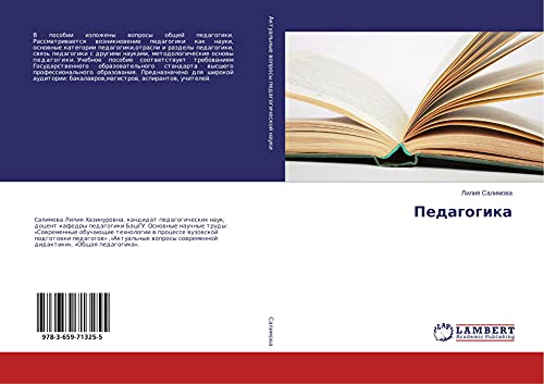 Pedagogika