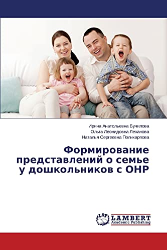 Formirovanie predstavleniy o sem'e u doshkol'nikov s ONR