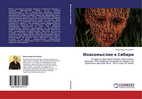 Inakomyslie v Sibiri: Ocherki o protivostoyanii sovetskomu rezhimu. (Po pervoistochnikam iz zakrytykh arkhivnykh fondov: 60-e – 80-e gody KhKh veka): ... arhiwnyh fondow: 60-e ¿ 80-e gody HH weka)