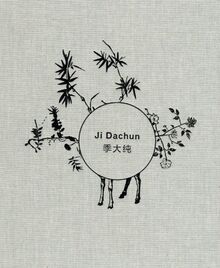 Ji Dachun