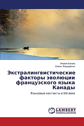 Ekstralingvisticheskie faktory evolyutsii frantsuzskogo yazyka Kanady: Yazykovye kontakty v XXI veke: Yazykowye kontakty w XXI weke