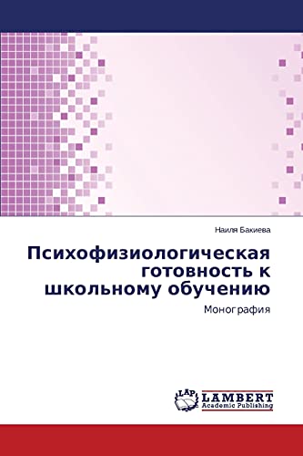 Психофизиологическая готовность к школьному обучению: Монография: Monografiq