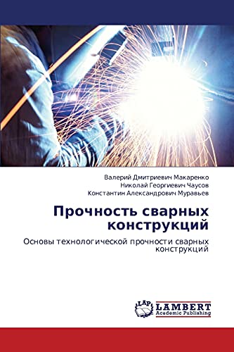 Prochnost' svarnykh konstruktsiy: Osnovy tekhnologicheskoy prochnosti svarnykh konstruktsiy: Osnowy tehnologicheskoj prochnosti swarnyh konstrukcij