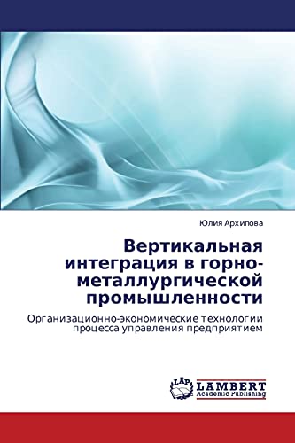 Vertikal'naya integratsiya v gorno-metallurgicheskoy promyshlennosti: Organizatsionno-ekonomicheskie tekhnologii protsessa upravleniya predpriyatiem: ... tehnologii processa uprawleniq predpriqtiem