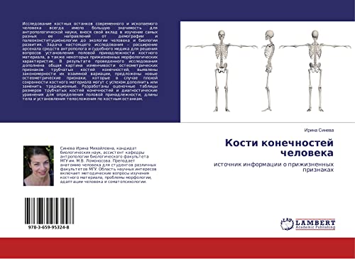 Sineva, I: Kosti konechnostej cheloveka: istochnik informacii o prizhiznennyh priznakah