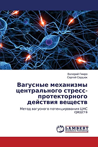 Vagusnye mekhanizmy tsentral'nogo stress-protektornogo deystviya veshchestv: Metod vagusnogo potentsirovaniya TsNS sredstv: Metod wagusnogo potencirowaniq CNS sredstw