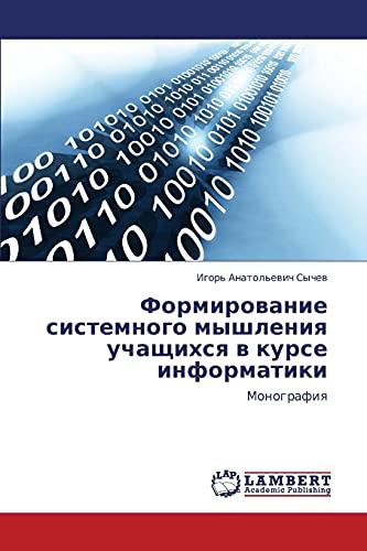 Formirovanie sistemnogo myshleniya uchashchikhsya v kurse informatiki: Monografiya: Monografiq